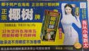 椰树牌 正宗椰汁 1L*12盒 合意盖 植物蛋白饮料 正宗海南特产 整箱装 实拍图