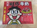 旺旺旺仔牛奶125ml*24盒 儿童营养早餐奶原味  礼盒装 送礼佳品 实拍图