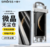 Smorss【2片陶瓷膜丨顶配除尘舱】适用华为matex6手机膜全胶典藏版外屏非钢化膜保护软膜防刮高清抗指纹 实拍图