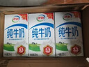 伊利【新鲜日期】纯牛奶250ml*21盒整箱 优质乳蛋白早餐奶礼盒装6月产 实拍图