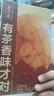 五芳斋茶叶蛋 大红袍茶汤熬制 茶香浓郁早餐代餐休闲零食 850克（8枚） 实拍图