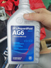 采埃孚（ZF）通用自动变速箱油AG6别克英朗新君威君越迈锐宝科鲁兹GL8 1L 实拍图