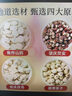 雷允上四神汤400g滋补四君子养生泡茶茯苓莲子芡实山药调理脾胃七夕礼物 实拍图