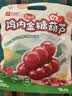 良品铺子鸡内金糖葫芦400g*3山楂棒棒糖无添加儿童零食糖葫芦山楂糕1200g 实拍图