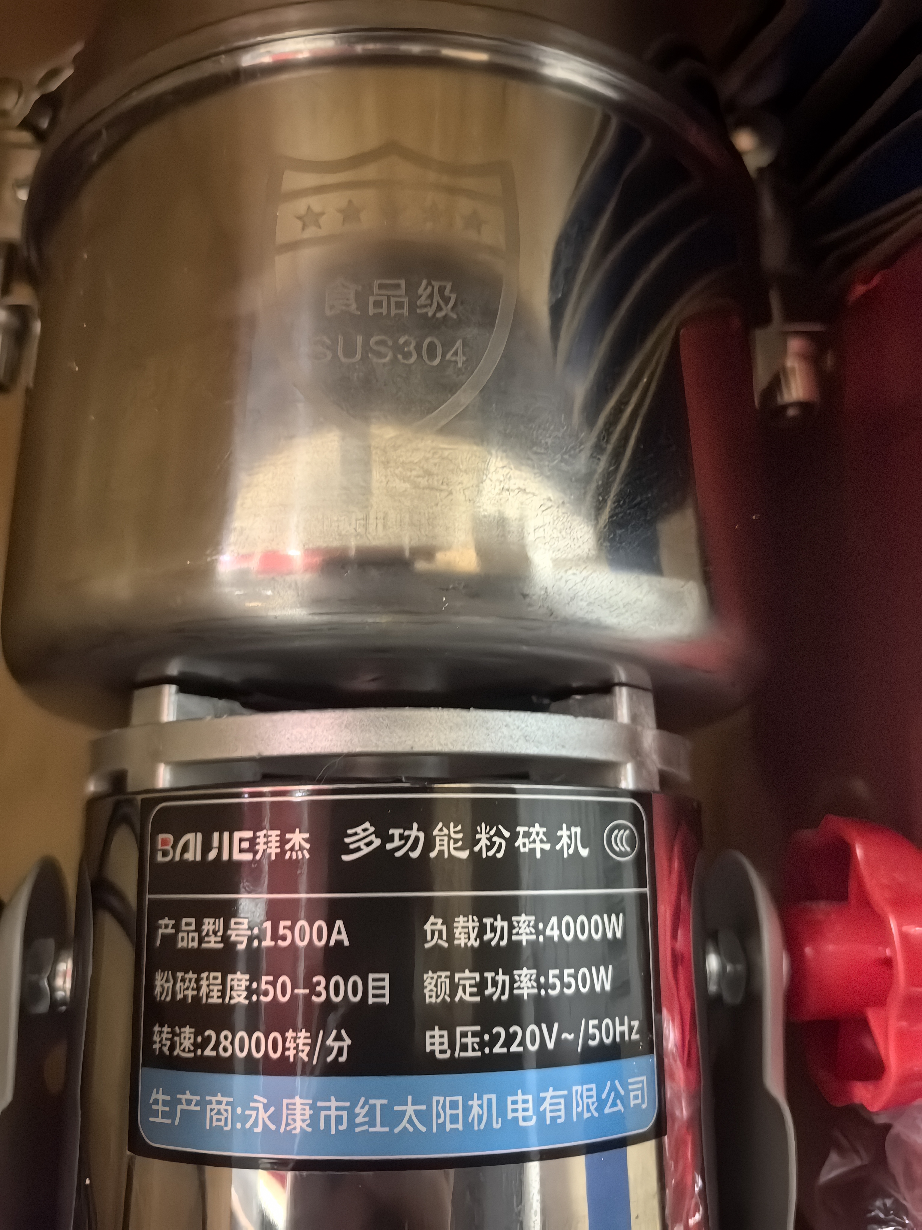 拜杰磨粉机 304不锈钢 中药材打粉机商用粉碎机 三七超细研磨机 1500A 实拍图