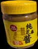 草原红太阳纯芝麻酱300g 不辣火锅蘸料凉拌面热干面酱火锅蘸料 实拍图