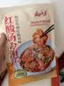 云山半 贵州红酸汤冷泡汁200g 凉拌海鲜捞汁料汁调料小龙虾调味料 实拍图