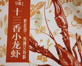 今锦上蒜蓉小龙虾3斤 4-6钱 净虾1.5斤 中号25-33只 加热即食 26年新虾 实拍图