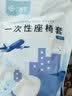 洁丽雅（Grace）一次性高铁座椅套5包70*150cm无纺布隔脏坐垫套透气 实拍图