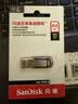 闪迪（SanDisk）64GB U盘 CZ73 安全加密 数据恢复 学习电脑办公投标 小巧便携 车载 大容量金属优盘 实拍图