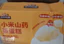 三只松鼠小米山药蒸蛋糕500g 早餐面包吐司饱腹代餐下午茶 实拍图
