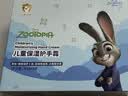 迪士尼（Disney）疯狂动物城儿童护手霜套盒保湿滋润防皴青少年宝宝专用防裂 朱迪款1盒【馥郁胡萝卜+香甜西柚+淡雅樱花】 1盒【30g/袋*3袋】 实拍图