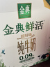 伊利金典3.8g乳蛋白鲜活纯牛奶(夺目瓶)250ml*10 90天短保 礼盒装 7月 实拍图