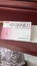 [赛福美] 草乌甲素片0.4mg*12片/盒 实拍图