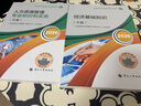 【新版发售】人事社2026年新版中级经济师官方教材配套零基础双色笔记【人力资源管理】中级 实拍图