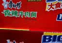 康师傅 方便面 大食袋香辣牛肉面五连包144g*5 泡面袋装速食 方便食品 实拍图