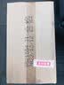 五粮液 普五八代 2022年 浓香型白酒 52度500ml*6 原箱 陈年酒 中秋礼品 实拍图
