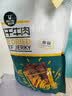 科尔沁手撕风干牛肉干 原味500g量贩装 休闲零食肉干肉脯特产保真牛肉干 实拍图