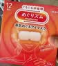 花王（KAO）美舒律蒸汽眼罩热敷贴12片薰衣草护眼贴睡眠遮光缓解眼疲劳 实拍图