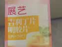 展艺胶原蛋白吉利丁片2.5g×20片 儿童可食用奶酪棒蛋糕慕斯烘焙原料 实拍图