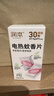 润本电蚊香蚊香片30片*3盒驱蚊防蚊防蚊片（无蚊香片加热器） 实拍图