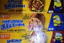 朕宅Swift小黄人儿童早餐牛肉卷120g*1+鸡肉卷120g*1+鲜虾卷120g*1 实拍图