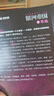 银河帝国：基地七部曲（全7册）（马斯克人生之书。被火箭送上太空的科幻神作）（读客科幻文库） 小说 实拍图