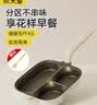 炊大皇有钛早餐锅多功能家用三合一专用煎饼锅神器不粘锅煎锅平底锅 实拍图