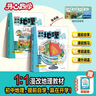 开心趣学漫画初中地理（全2册）2026中小学导图速记地理知识零基础提前学漫画图解必考考点真题专项训练 实拍图