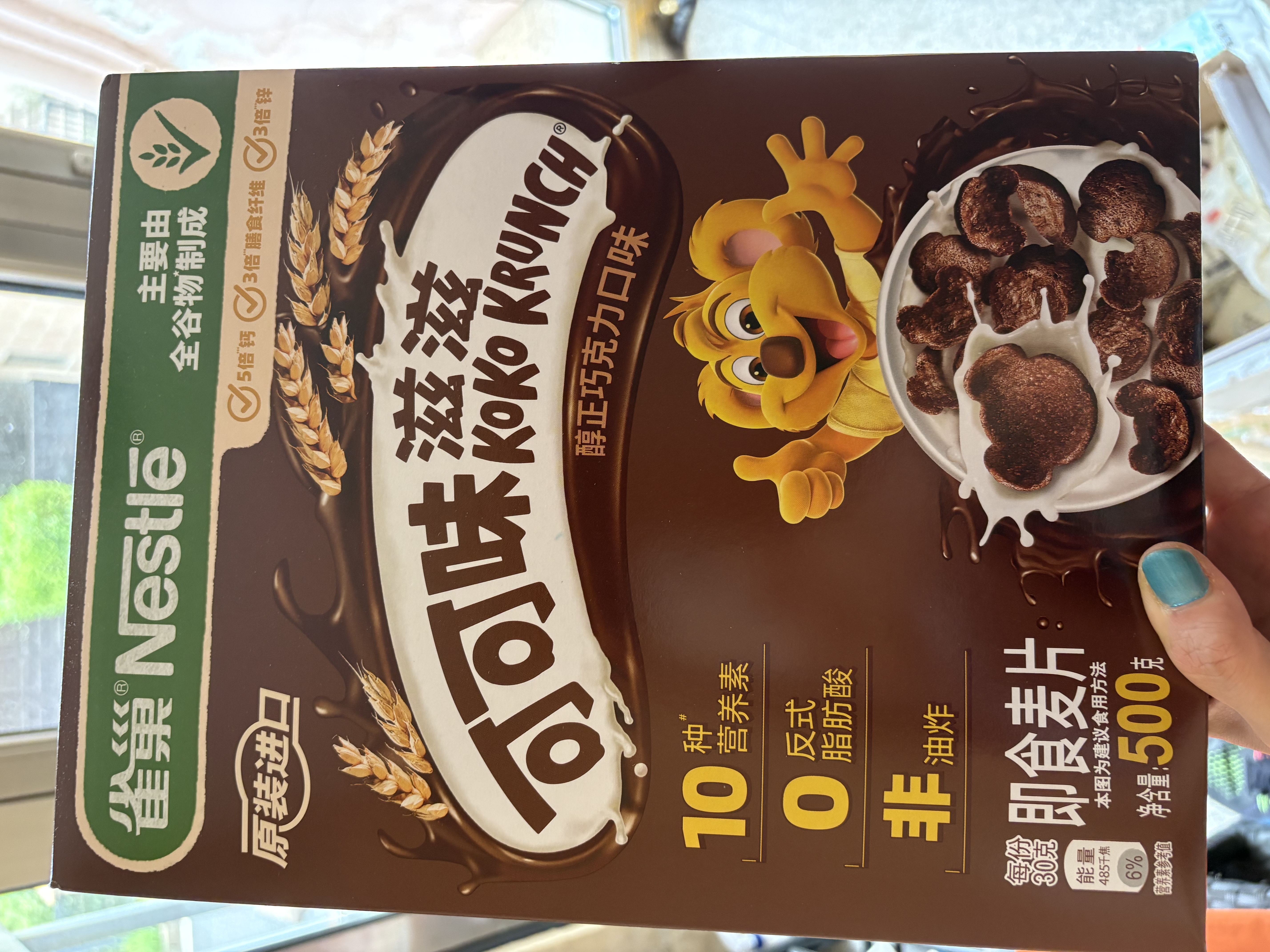 雀巢（Nestle）进口儿童零食可可味滋滋即食谷物500g早餐麦片代餐全谷物非油炸 实拍图