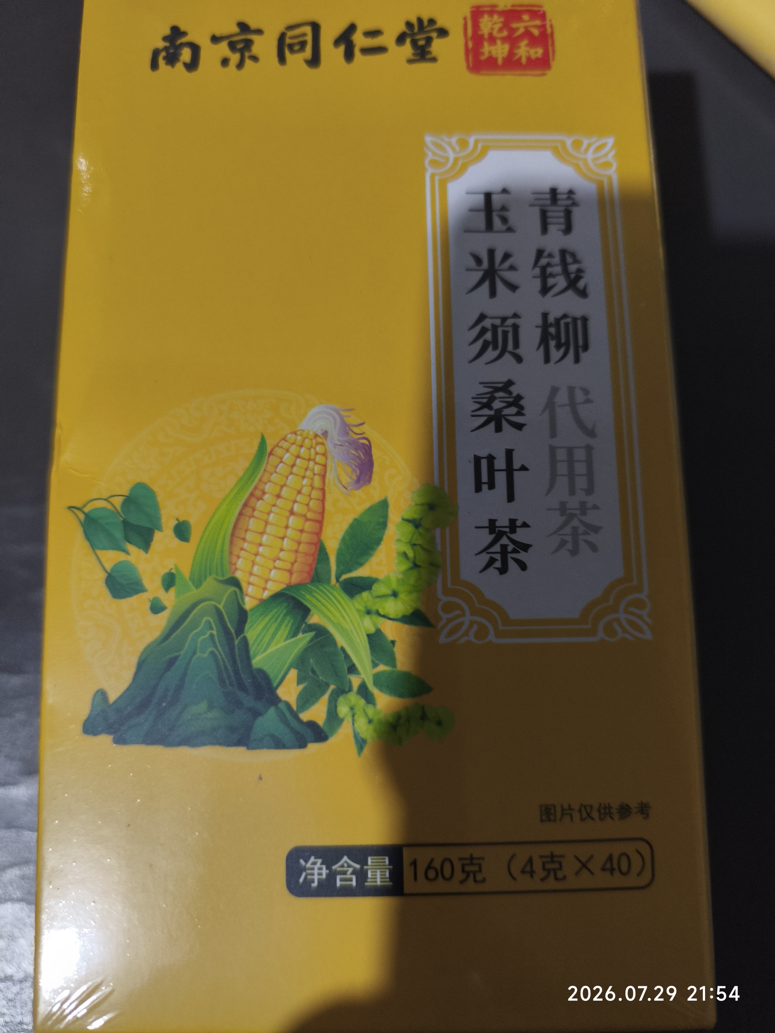 同仁堂玉米须茶桑叶青钱柳中老年人健康稳定日常调理草本养生冲泡茶包 实拍图