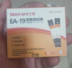 三诺EA-19Pro血糖仪尿酸测试仪一体机家用精准 仪器+50尿酸50血糖 实拍图