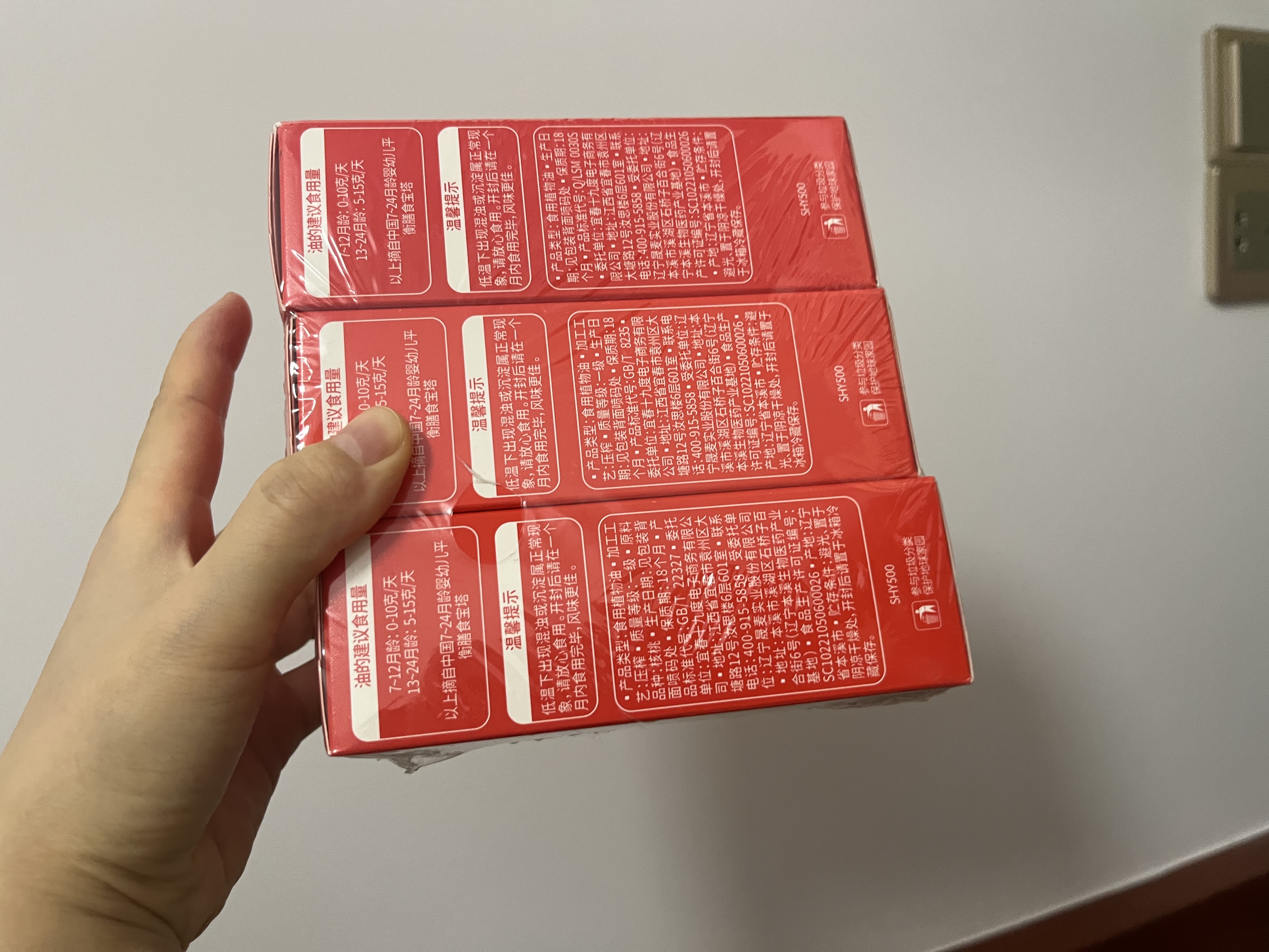 秋田满满有机核桃油牛油果油63ml*3瓶组合滴管装6月以上婴儿宝宝辅食纯油 实拍图