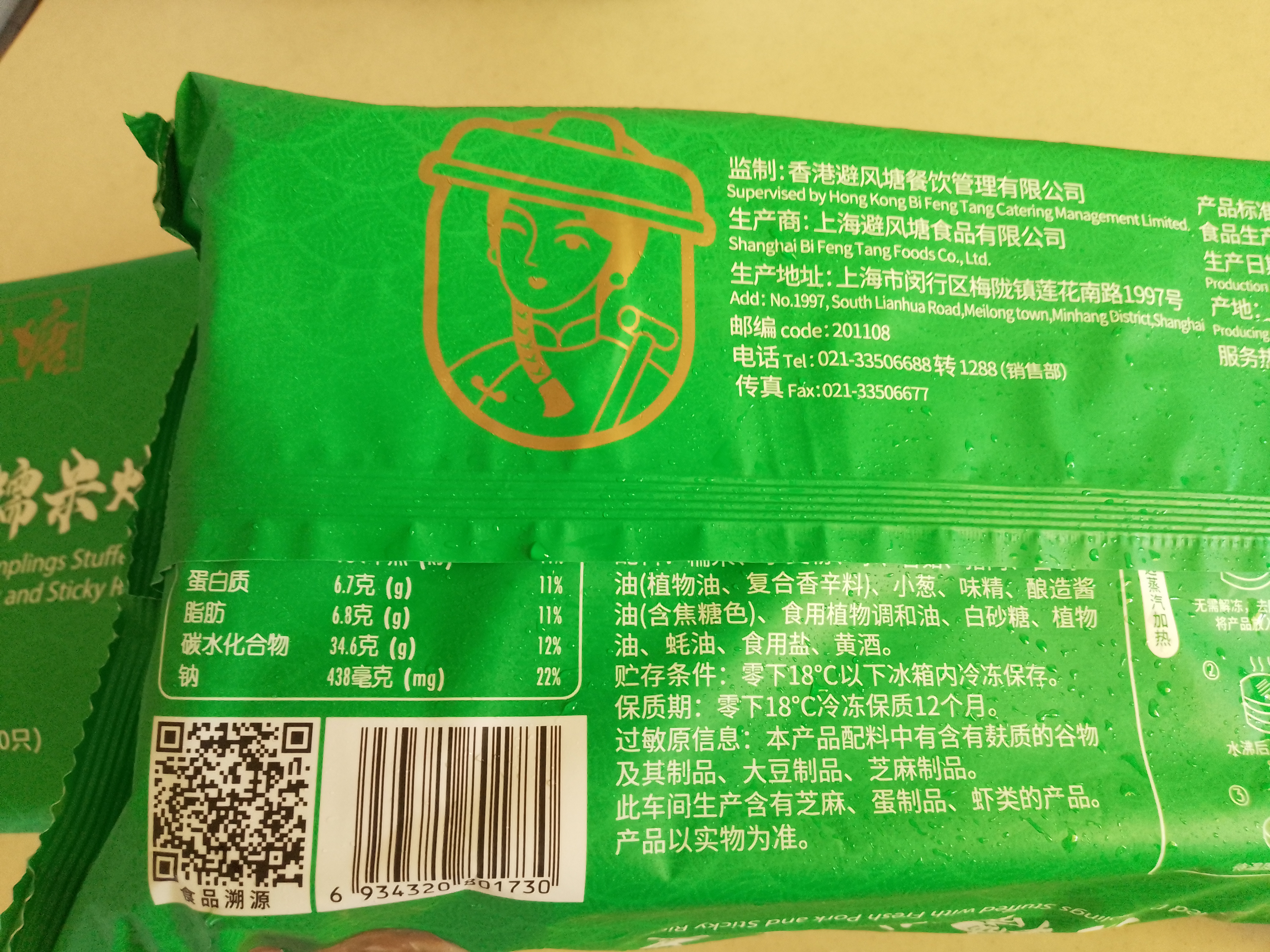 避风塘鲜肉糯米烧卖750g/30只 港式早茶点心早餐食品半成品早饭面点 实拍图