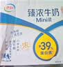 伊利臻浓牛奶 mini版臻浓125ml*20盒 咖啡搭档 礼盒装 实拍图
