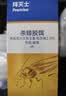 拜灭士德国拜耳蟑螂药杀虫剂杀蟑胶饵家用厨房全窝室内端除蟑螂饵剂 【加量20g】杀蟑胶饵5g+15g 实拍图