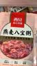 西贝莜面村燕麦八宝粥1.5kg 5袋装 加热即食 速食早餐 燕麦粗粮粥开学早餐 实拍图