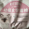 皇家猫粮 幼猫猫粮 幼猫奶糕 K36 通用粮 4-12月 4.5KG 实拍图