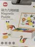 奕思瑞磁力七巧板拼图3到6岁儿童平面几何益智幼儿园玩具男女孩生日礼物 实拍图
