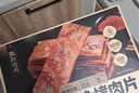 飘零大叔原味酥脆肉脯240g15小包单独包装高蛋白薄脆片宿舍休闲零食烤肉片 实拍图