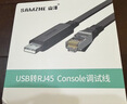 山泽Console调试线1.5米USB转RJ45控制串口交换机配置线转换线适用华为腾达TP-LINK小米路由器UR015 实拍图