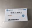 [纷乐] 硫酸羟氯喹片 0.2g*14片/盒  5盒装 实拍图