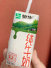 蒙牛【新鲜日期】全脂纯牛奶200ml*24盒 家庭送礼囤货 电商定制 实拍图