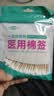 【药店同款】医用无菌棉签经环氧乙烷灭菌已消毒棉棒A型竹棒10cm 100支/袋 实拍图