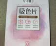 立白小白白洗衣防串色吸色片40片 即用即抛 纳米吸附衣物混洗色母片 实拍图