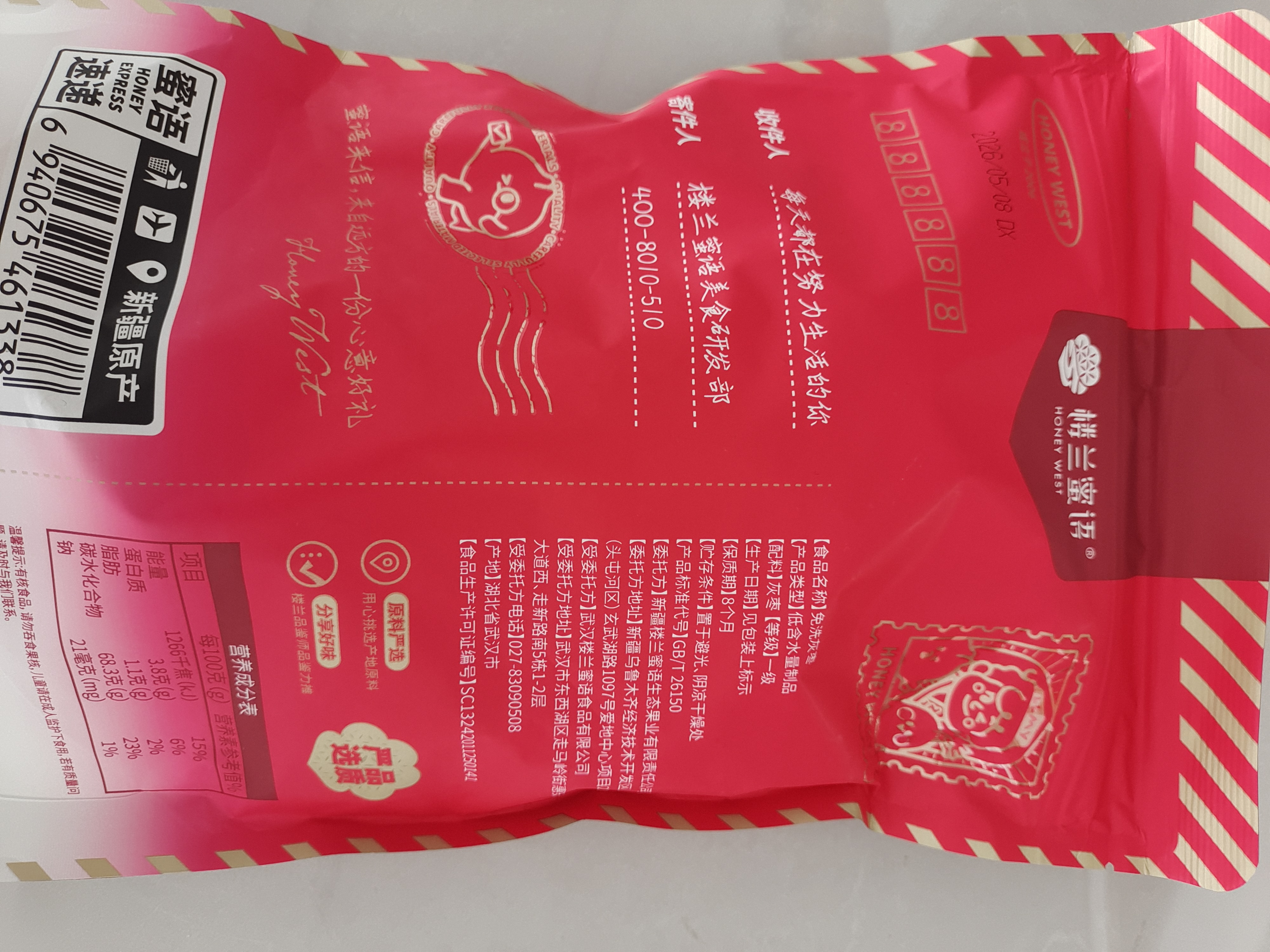 楼兰蜜语国标一级免洗灰枣1500g 新疆红枣蜜饯果干滋补零食煲汤煮粥送礼 实拍图
