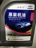 捷欧得京东养车 保养单次卡全合成机油润滑油SP级5W-40 4L 实拍图