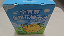 金豆芽金银花柚子汁儿童饮品夏天小孩果汁饮料送礼礼盒100ml*22袋 实拍图