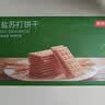 京东京造xPLUS联名碱性海盐苏打饼干1.6kg办公室休闲零食品专用中秋礼盒 实拍图