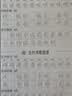 七八九年级上册字帖新版人教版语文同步凹槽练字本7-9年级练字帖楷书初中生初一初二初三正楷钢笔硬笔书法 八年级上下册同步凹槽字帖+20笔芯2笔杆2握笔器 实拍图